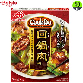 味の素 CookDo 回鍋肉 90g（3〜4人前）×40箱