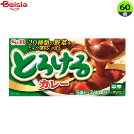 インスタント食品 エスビー トロケルカレー中辛 180g×60個 まとめ買い 業務用