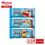 赤城乳業 ガリガリ君ソーダ 105ml×33本 | 氷菓 かき氷 アイス ガリガリ君 ソーダ味 アイスキャンディ 夏…