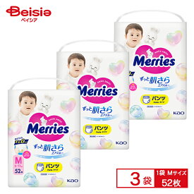 【ゲリラSALE★期間限定】メリーズパンツ Merries エアスルー 花王 Mサイズ 52枚 ×3個 パンツタイプ | メリーズ パンツ Mサイズ 紙おむつ オムツ 赤ちゃん まとめ買い 大容量 パンツタイプ 通気性 ムレにくい 漏れにくい 新生児 ベビー用品