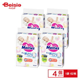 【ゲリラSALE★期間限定】花王 メリーズ エアスルー テープ Sサイズ 62枚×4個入(体重4〜8kg) 紙おむつ | 赤ちゃん 紙おむつ テープ メリーズ Sサイズ エアスルー 大容量 まとめ買い 出産準備 新生児 肌に優しい 日本製