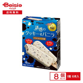 協同乳業 パティレ誘惑のクッキー&バニラ （40ml×6）×8個 まとめ買い 業務用 アイス