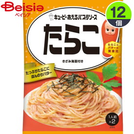 スパゲッティーソース キユーピー キユ−ピ−あえるパスタソースたらこ2人前23g×2袋×12個 まとめ買い 業務用