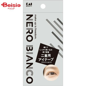 貝印 NEROBIANCO 二重用アイテープ ファイバー(1個)