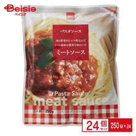 ハチ食品 ベイシア パスタソース ミートソース 250g×24個 まとめ買い 業務用 麺類