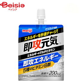 ゼリー飲料 明治 即攻元気ゼリーエネルギ＆マルチビタミンマスカト 180g ゼリー×6個