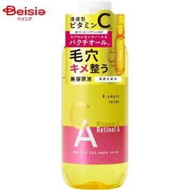 コスメテックスローランド 美容原液アンプルローションCA250ml