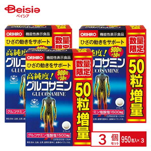 �y����SALE�����Ԍ���z�����ʌ��� ���ʁ� �I���q�� �����x�O���R�T�~�� 900��+50�� ���ʌ��� ���ʃp�b�N �@�\���\���H�i ���i�� �Ђ� �G ORIHIRO glucosamin three pairs Limited sale �~�l���� �t�_