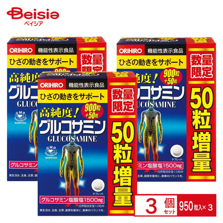 楽天市場】＜数量限定 増量＞ オリヒロ 高純度グルコサミン 900粒+50粒 