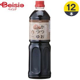 和風調味料 双日食料 ベイシア かつおつゆ〈3倍濃縮〉1000ml×12本 まとめ買い 業務用