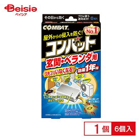 大日本除蟲菊 金鳥 コンバット玄関ベランダ用1年用 6個 | コンバット ゴキブリ ゴキブリ対策 ゴキブリ駆除 ゴキブリ駆除剤 ゴキブリ退治用品 ゴキブリ駆除グッズ ベイト剤 お部屋 ベランダ