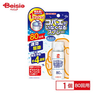 大日本除蟲菊 コバエがいなくなるスプレー80回用 20ml | コバエ 退治スプレー コバエ駆除グッズ コバエ 対策 グッズ コバエ 退治器 ハエ プッシュ式 チョウバエ キノコバエ