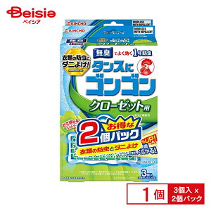 大日本除蟲菊 金鳥ゴンゴン クローゼット用 無臭タイプ 2個パック | クローゼット 防虫剤 湿気 対策 カビ 対策 衣類 収納 衣替え 防虫 ケース 虫除け タンス 防臭剤 収納ケース