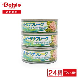 KANAME コシナガマグロ油漬け 70g×3個×24個まとめ買い 業務用 瓶缶詰