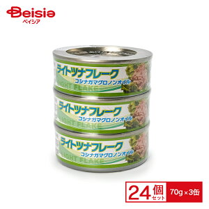 KANAME コシナガマグロ水煮 70g×3缶×24個 まとめ買い 業務用 魚缶