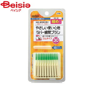 エビス エビスラバー 歯間ブラシ SS−M 30本 | 歯間ブラシ デンタルフロス 詰め物 虫歯予防 歯茎ケア 口臭予防 デンタルフロス オーラルケア 歯周病予防 歯間清掃