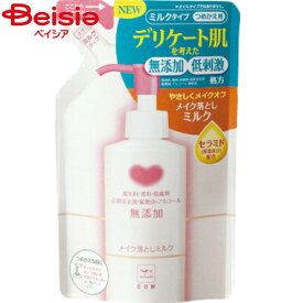 牛乳石鹸 カウブランド無添加メイク落としミルク詰替用・130ml