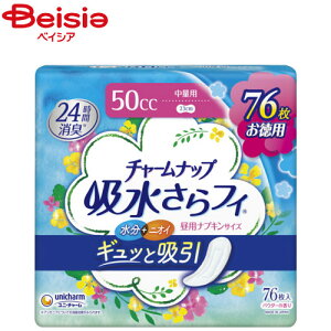 ユニ・チャーム チャームナップ中量用76枚 | 尿漏れパッド 尿ケアパッド 吸水パッド 中量用 76枚 女性用 大人用 チャームナップ まとめ買い