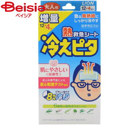 ライオン LION 冷えピタ8時間 大人用 12＋4枚入 | 衛生用品 冷却剤 冷却シート 冷却効果 朝までひんやり 8時間冷却 はがれにくい 発熱 肌に優しい