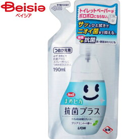 ライオン ルックまめピカ抗菌プラストイレのふき取りクリーナーつめ190ml