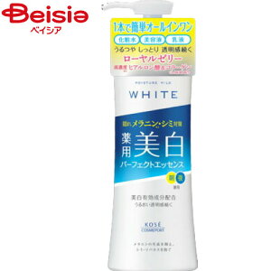 コーセー モイスチュアマイルドホワイトパーフェクトエッセンス