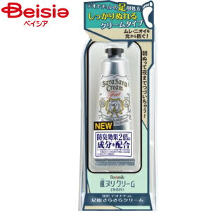 シービック デオナチュレ足指さらさらクリーム | デオナチュレ 足指さらさらクリーム 足 汗 ニオイ 対策 足の臭い ムレ 水虫予防