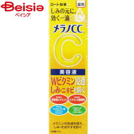 ロート製薬 メラノCC 薬用しみ集中対策 美容液 20ml