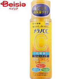 ロート製薬 メラノCC 薬用しみ対策美白化粧水 しっとりタイプ 170ml