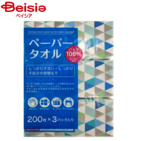 ゴールドポイント LCペーパータオル3個パック | ペーパータオル ゴールドポイント LC まとめ買い 業務用 大容量 キッチンペーパー 手拭き ペーパーふきん 清潔 衛生 トイレ掃除 洗面所 飲食店 オフィス ストック