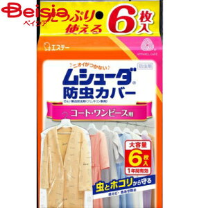 �y�|�C���g5�{�I5/1 15:00-5/31�z�G�X�e�[ ���V���[�_�h���J�o�[1�N�ԗL���R�[�g�E�����s�[�X�p6�� | ���V���[�_ �h���J�o�[ �R�[�g �����s�[�X 1�N�ԗL�� �h���� �ߗރJ�o�[ �ߗގ��[ �܂Ƃߔ�