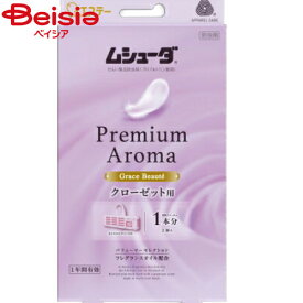 エステー ムシューダPremium Aroma1年間有効クローゼ