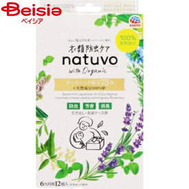 アース製薬 衣類防虫ケアNATUVO引き出し・衣装ケース用12個入