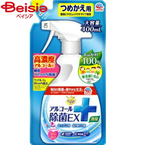 アース製薬 らくハピアルコール除菌EXつめかえ400ml | らくハピ アルコール 除菌 EX 詰め替え 付替え キッチン テーブル ドアノブ 清潔 衛生 対策 ウイルス 細菌 食卓