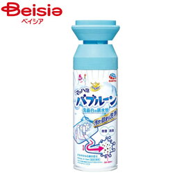 アース製薬 らくハピ マッハ泡バブルーン 洗面台の排水管 掃除 200ml（掃除 洗浄 泡 クリーナー 洗剤 パイプ 排水管 洗面台）