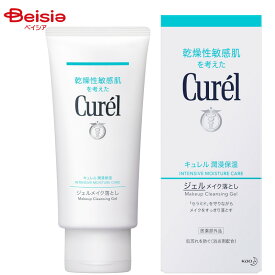 花王 Curel キュレル ジェルメイク落とし 130g（医薬部外品） | ジェルメイク落とし クレンジングジェル メイク落としジェル 洗顔ジェル 洗顔料 洗顔フォーム 洗顔石鹸 洗顔パウダー 洗顔ブラシ