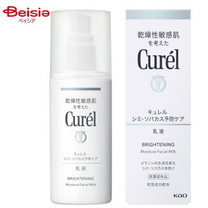 花王 Curel キュレル 美白ケア 乳液 110ml(医薬部外品) | 美白乳液 薬用美白乳液 シミ対策乳液 シミ予防乳液 美白化粧水 薬用美白化粧水 シミ対策化粧水 シミ予防化粧水 美白美容液 薬用美白