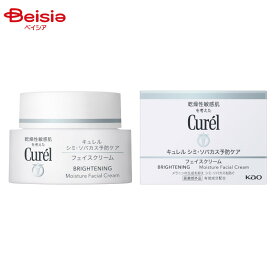 花王 Curel キュレル 美白ケア フェイスクリーム 40g（医薬部外品） | 美白クリーム シミ対策クリーム シワ対策クリーム エイジングケアクリーム 保湿クリーム 敏感肌用クリーム 低刺激性クリーム