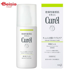 花王 Curel キュレル 皮脂トラブルケア 保湿ジェル 120ml（医薬部外品） | 敏感肌 乾燥肌 脂性肌 混合肌 ニキビ 吹き出物 毛穴 テカリ ベタつき カサつき ヒリヒリ 赤み かゆみ 刺激 無添加