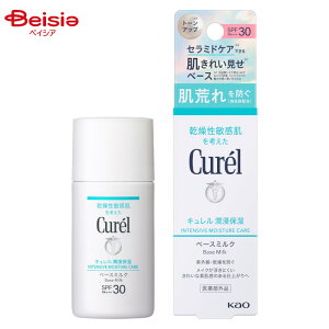 ԉ Curel L Zێ x[X~N 30mli򕔊OijSPF30 PA+++ Ă~ | qpωn Ă~ߌʂ̂鉻ωn SPF30PA+++̓Ă~ ̂鉻ωn