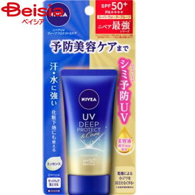 花王 ニベアUVディーププロテクト＆ケアエッセンス50g