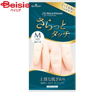 ショーワグローブ ナイスハンドさらっとタッチMサイズパールピンク