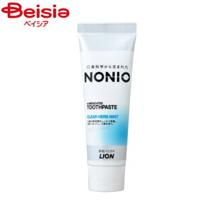 ライオン NONIOハミガキクリアハーブミント130g | NONIO ハミガキ クリアハーブミント 歯磨き粉 口臭予防 口臭ケア