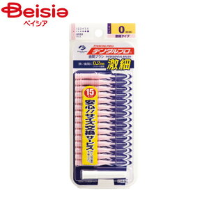 デンタルプロ デンタルプロ 歯間ブラシ サイズ0(SSSS) | 歯間ブラシ デンタルフロス 詰め物 虫歯予防 歯茎ケア 口臭予防 デンタルフロス オーラルケア 歯周病予防 歯間清掃