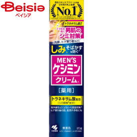 小林製薬 メンズケシミンクリーム20g | メンズ ケシミン クリーム 男性 スキンケア 美容 フェイスクリーム
