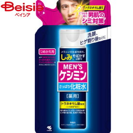 小林製薬 メンズケシミン化粧水詰替140ml | メンズ ケシミン 化粧水 詰替 ニキビ跡 シミ 予防 肌荒れ 乾燥 テカリ オイリー肌 スキンケア 男性用 詰替え用 さっぱり しっとり 保湿 化粧品