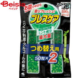 小林製薬 ブレスケア つめ替 ストロングミント 100粒 | ブレスケア 小林製薬 口臭対策 口臭予防 口臭ケア 口臭抑制 口腔ケア