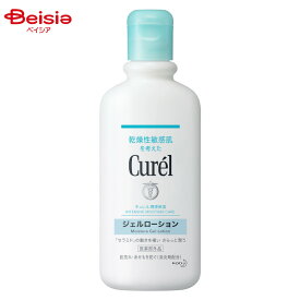 花王 Curel キュレル ジェルローション 220ml（医薬部外品） | 乾燥肌 敏感肌 低刺激 セラミド ヒアルロン酸 尿素 グリセリン スクワラン ホホバオイル シアバター アロエベラ ラベンダー カモミール