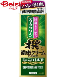 花王 ディープクリーン撰濃密クリーム薬用ハミガキ100g