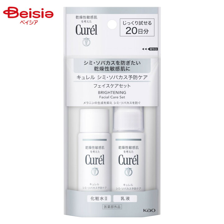 楽天市場】花王 Curel キュレル 美白ケア フェイスケアセット 60ml 各 