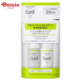 花王 Curel キュレル 皮脂トラブルケア フェイスケアセット 60ml 各30ml（医薬部外品） | 敏感肌 乾燥肌 ニキビ 吹き出物 肌荒れ 赤み かゆみ ヒリヒリ ベタつき テカリ オイリー肌 混合肌 旅行 トラベルセット